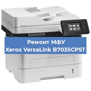 Замена МФУ Xerox VersaLink B7035CPST в Москве